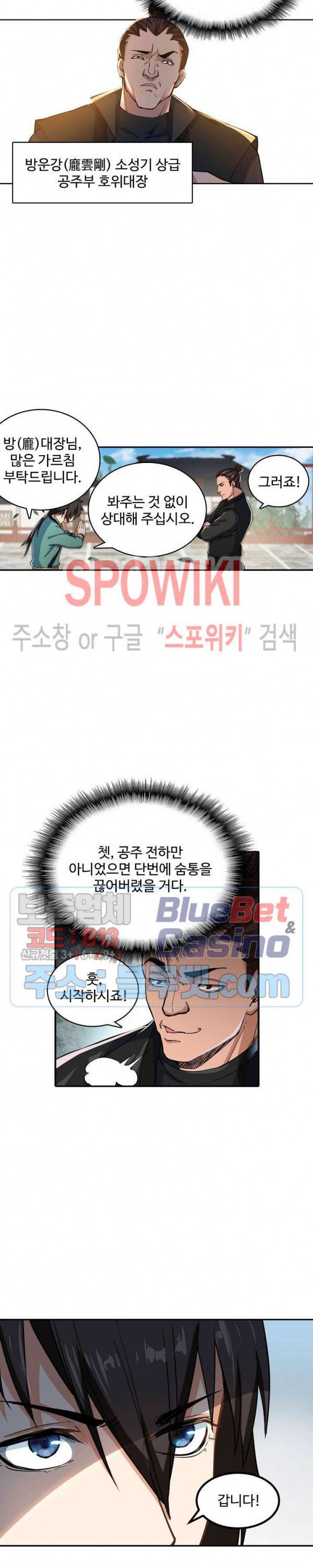 산해봉신 20화 4