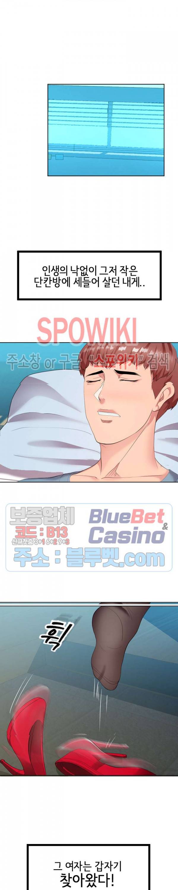 아찔한 이웃 1화 2