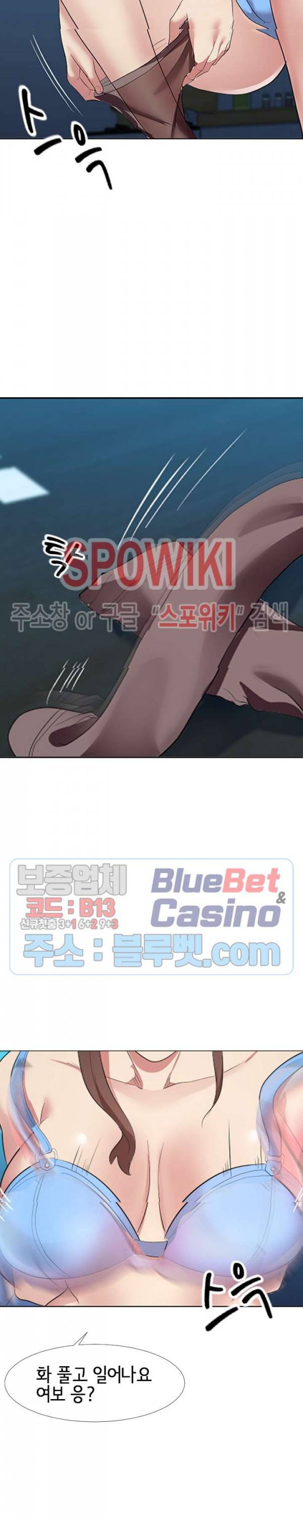 아찔한 이웃 1화 5