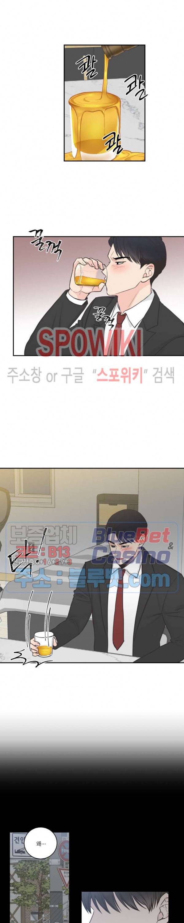 넷 중 하나 42화 2