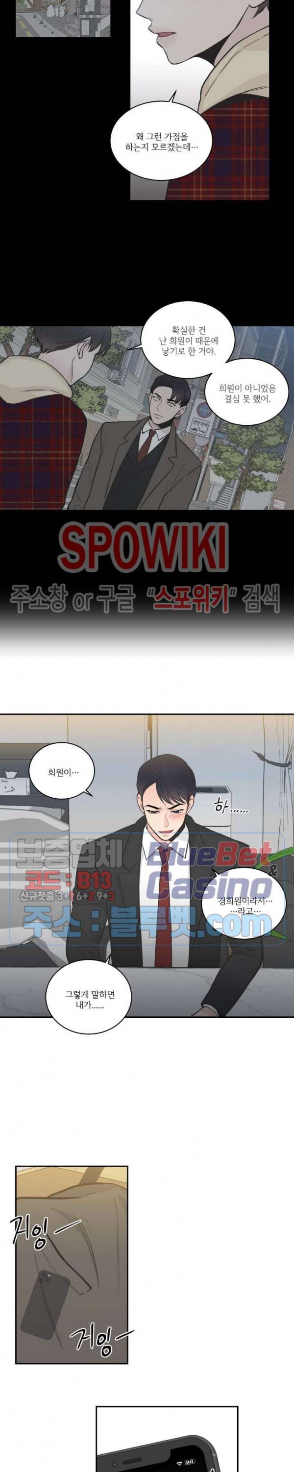 넷 중 하나 42화 3