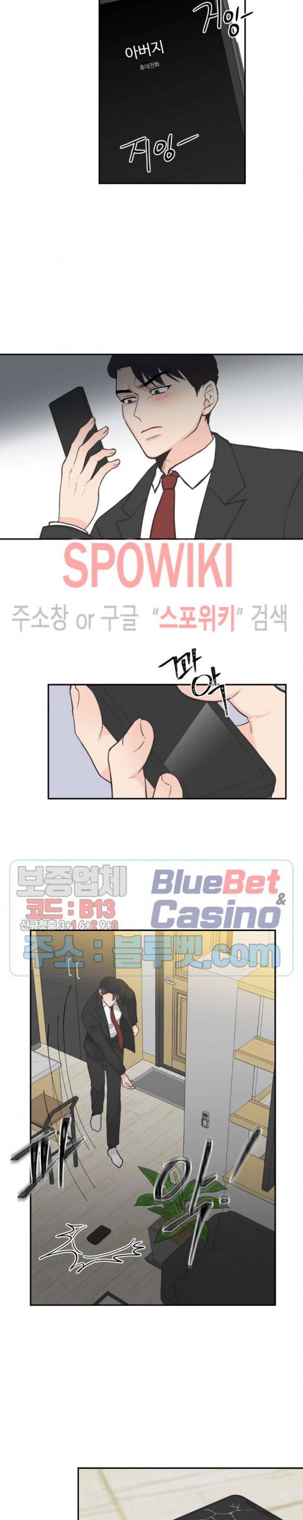 넷 중 하나 42화 4
