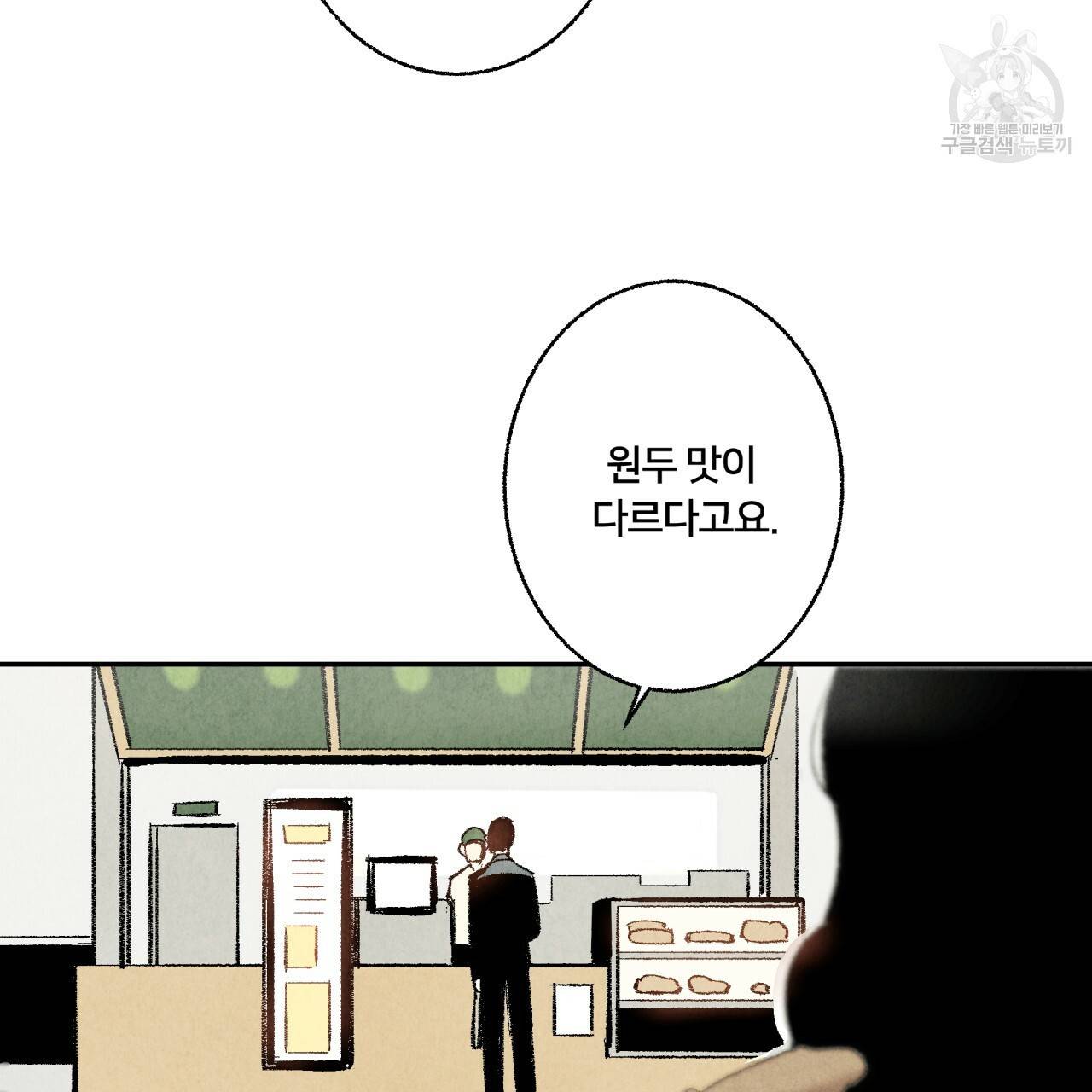 퍼펙트 버디 FUCK-PECT BUDDY 6화 3