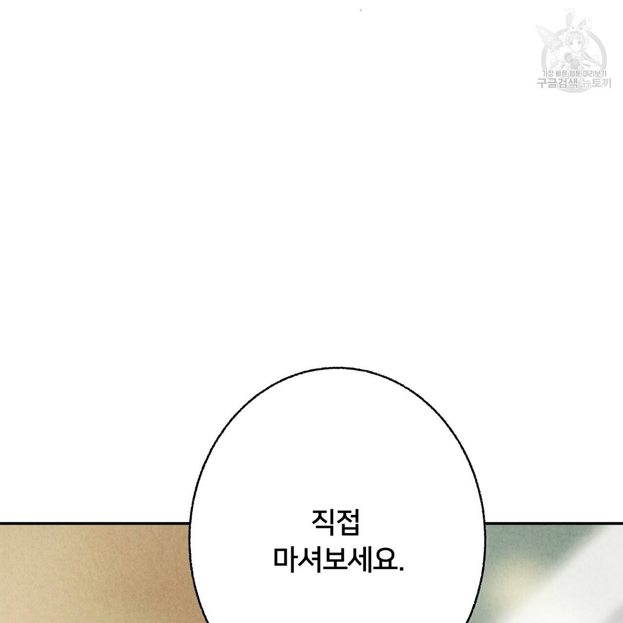 퍼펙트 버디 FUCK-PECT BUDDY 6화 8