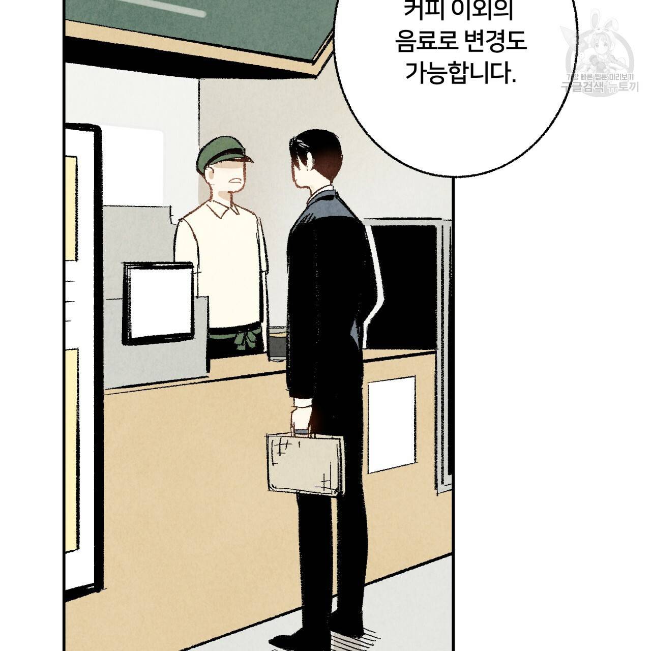 퍼펙트 버디 FUCK-PECT BUDDY 6화 12
