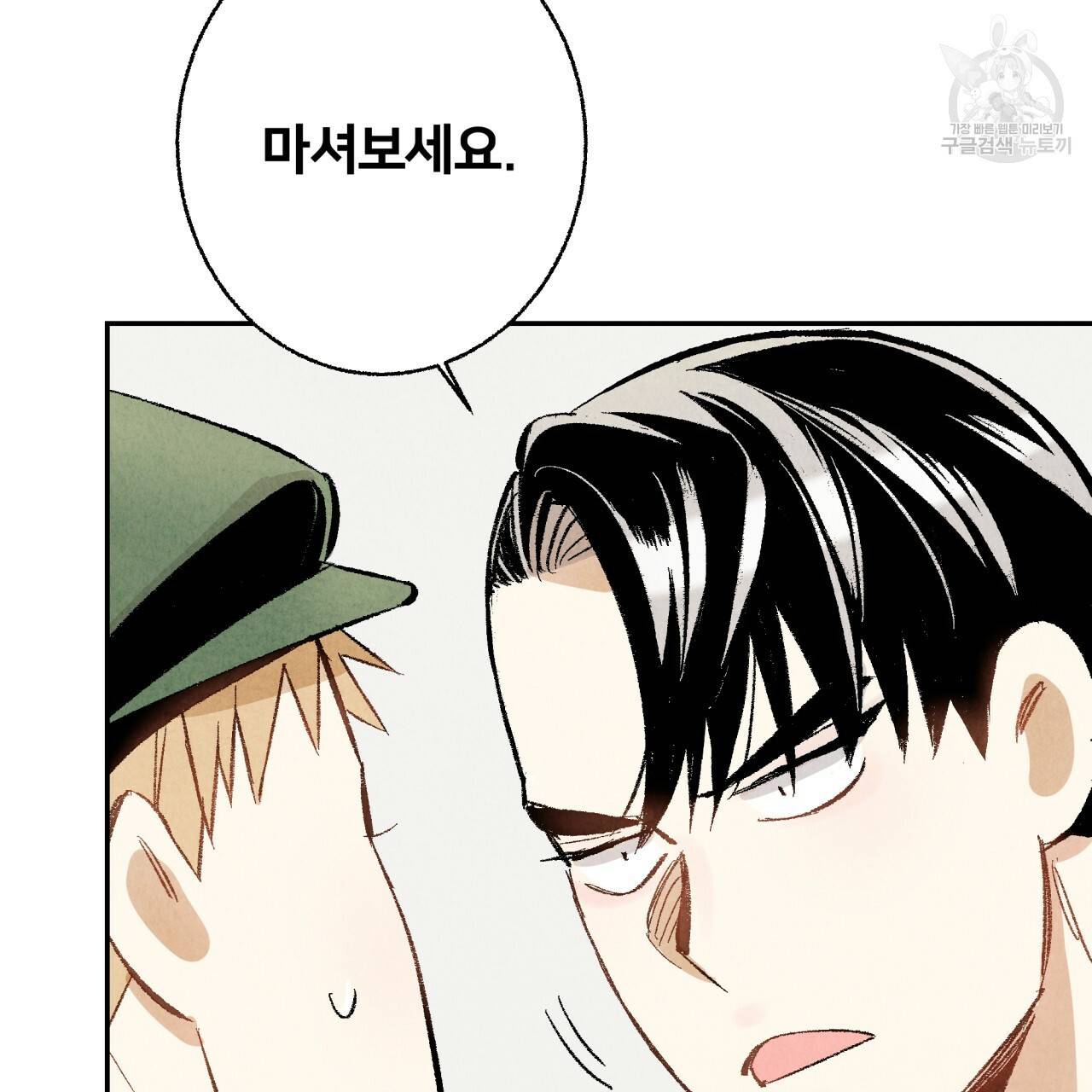 퍼펙트 버디 FUCK-PECT BUDDY 6화 14