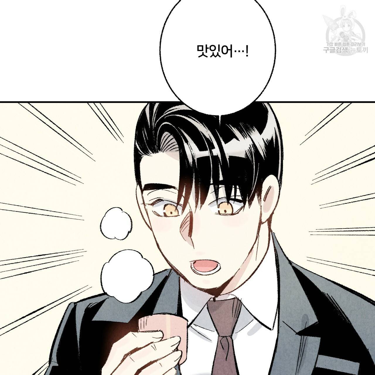 퍼펙트 버디 FUCK-PECT BUDDY 6화 23
