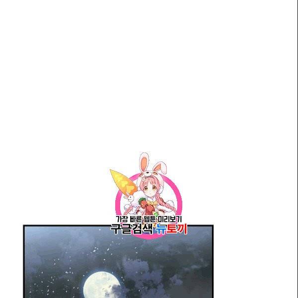 무협지 악녀인데 내가 제일 쎄 17화 1
