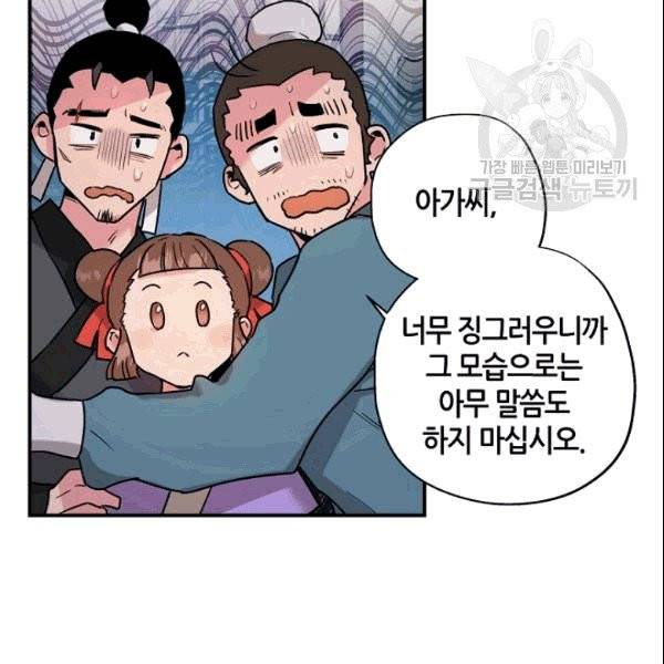 무협지 악녀인데 내가 제일 쎄 17화 5