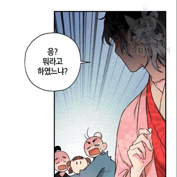 무협지 악녀인데 내가 제일 쎄 17화 6