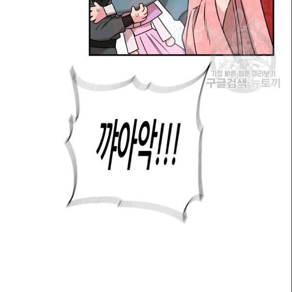 무협지 악녀인데 내가 제일 쎄 17화 7