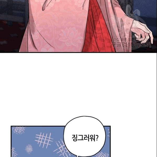 무협지 악녀인데 내가 제일 쎄 17화 10