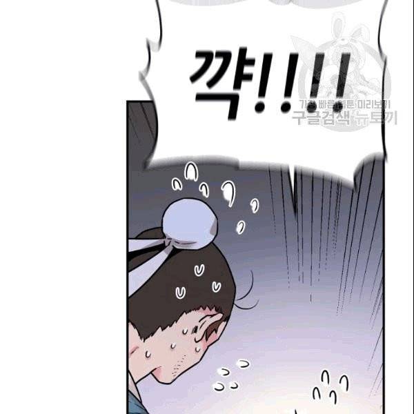 무협지 악녀인데 내가 제일 쎄 17화 12