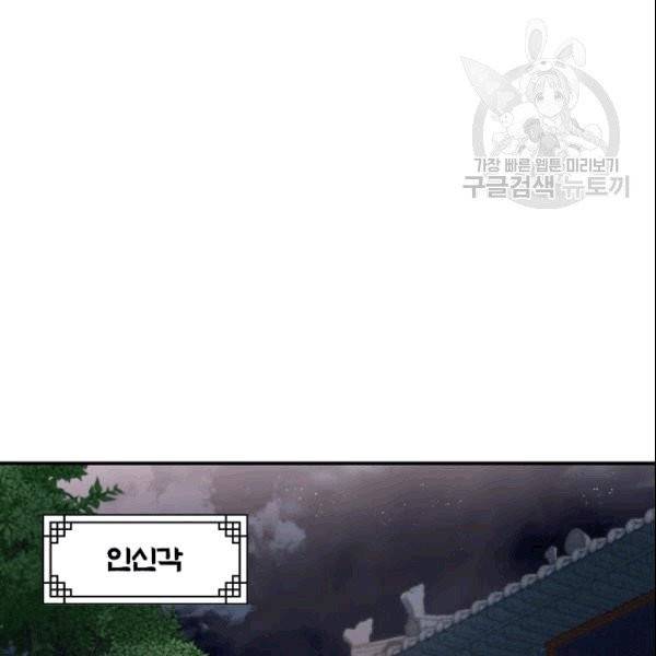무협지 악녀인데 내가 제일 쎄 17화 16