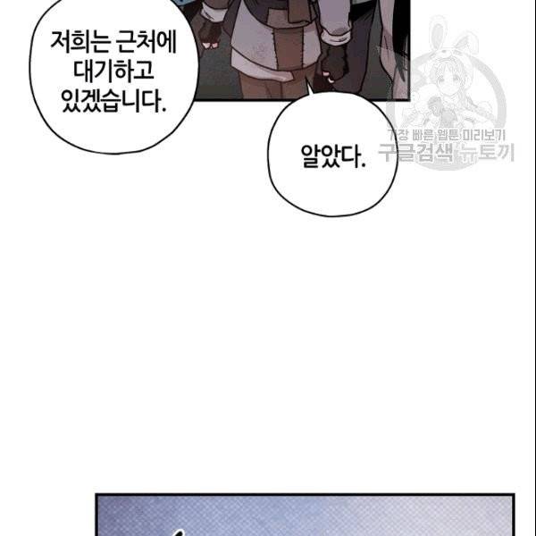 무협지 악녀인데 내가 제일 쎄 17화 22