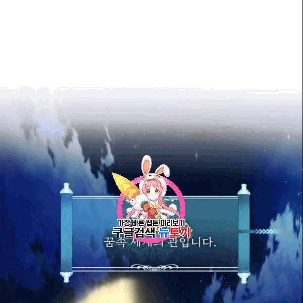 두 번 사는 랭커 69화 1