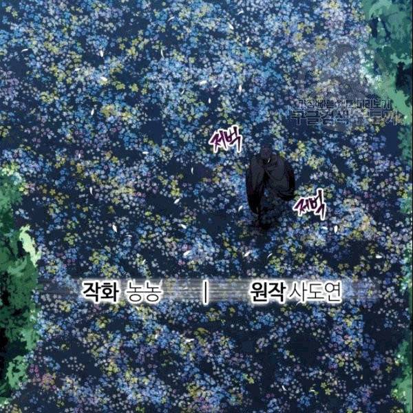두 번 사는 랭커 69화 7