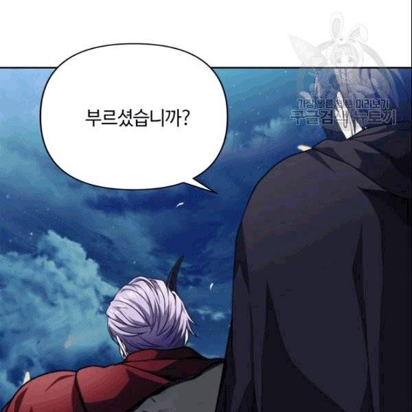 두 번 사는 랭커 69화 10
