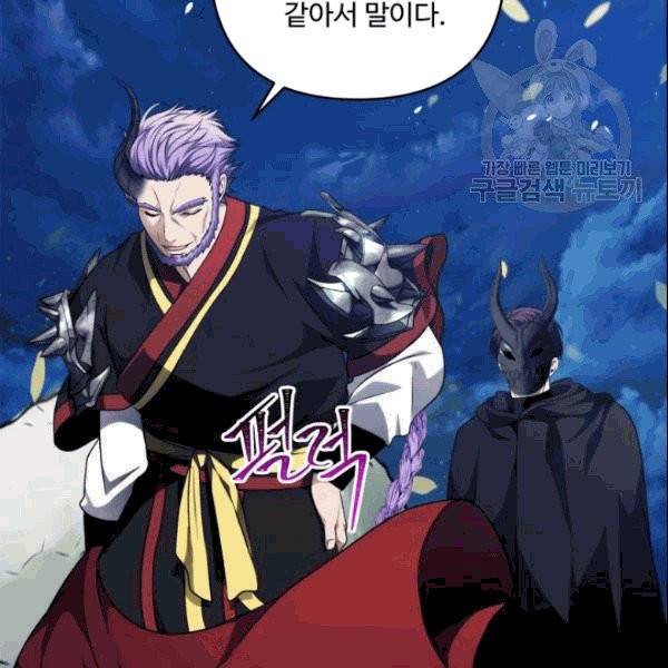 두 번 사는 랭커 69화 16