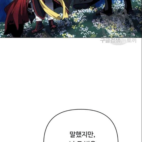 두 번 사는 랭커 69화 19
