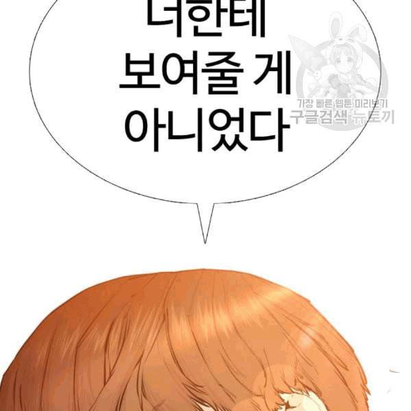 싸움독학 63화 5