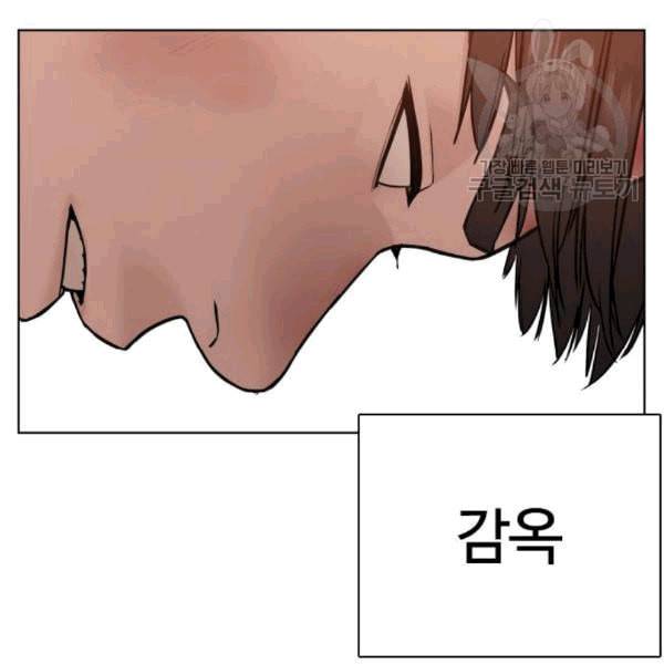 싸움독학 63화 12