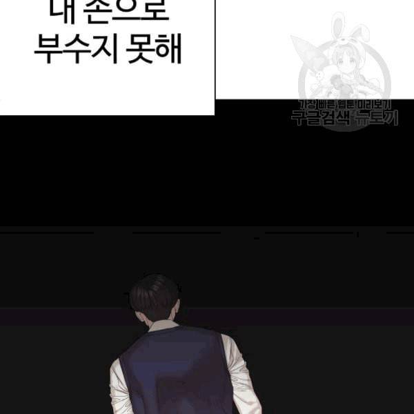 싸움독학 63화 14