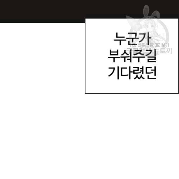싸움독학 63화 16