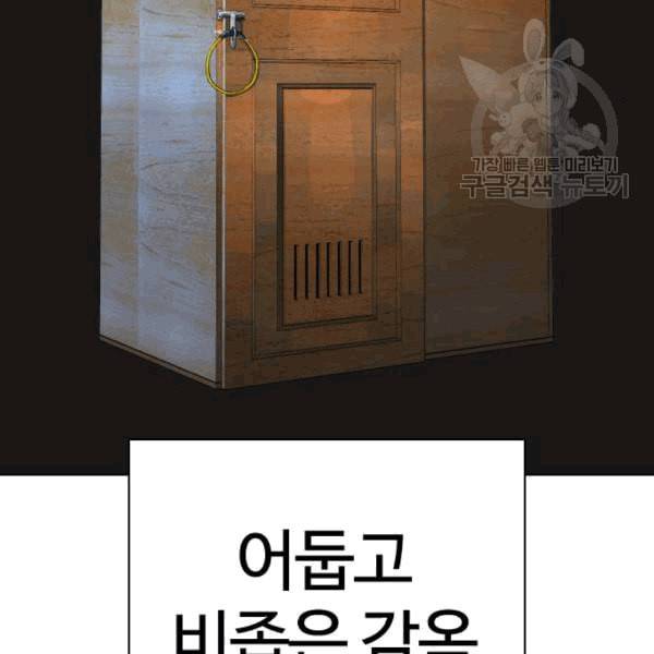 싸움독학 63화 18