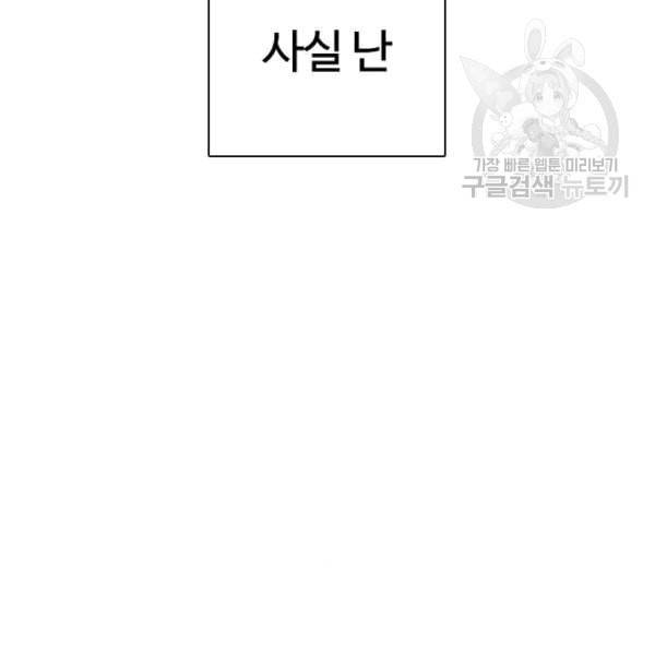 싸움독학 63화 20