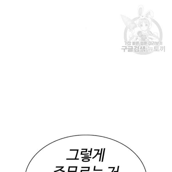 싸움독학 63화 22