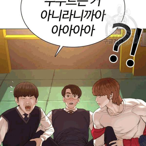 싸움독학 63화 23
