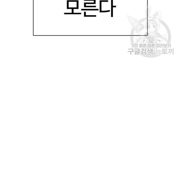 싸움독학 63화 25