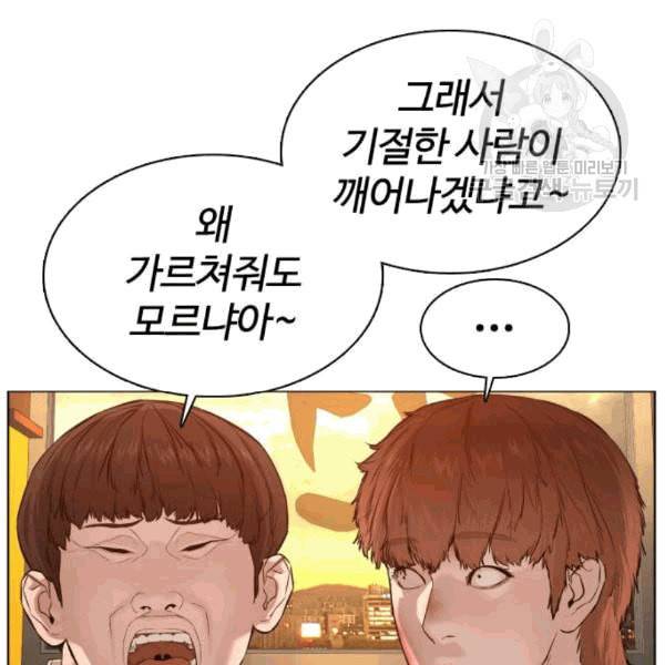 싸움독학 63화 26