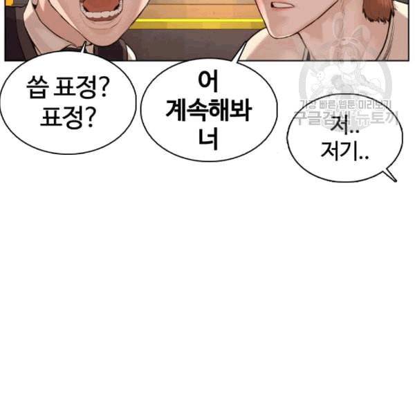 싸움독학 63화 27