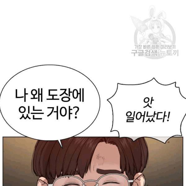 싸움독학 63화 28