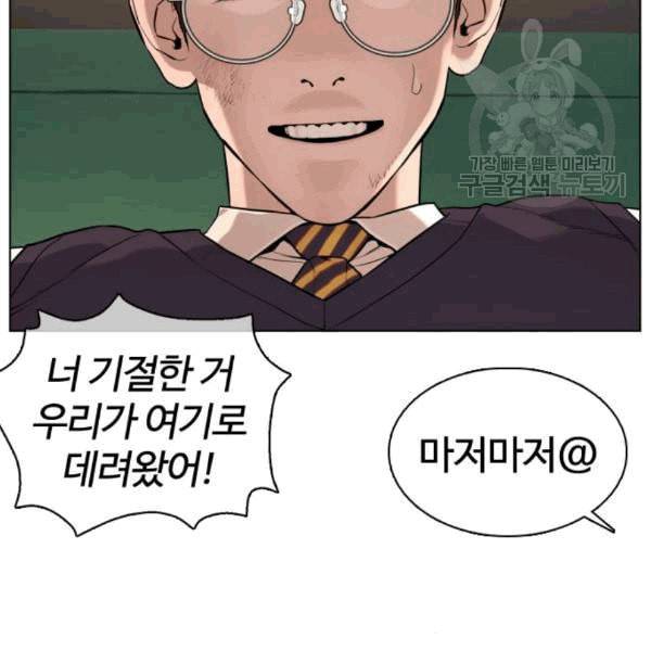 싸움독학 63화 29