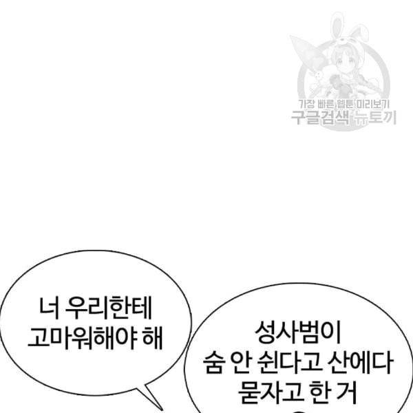 싸움독학 63화 30