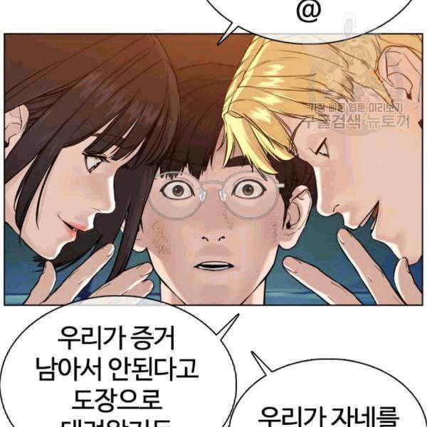 싸움독학 63화 31
