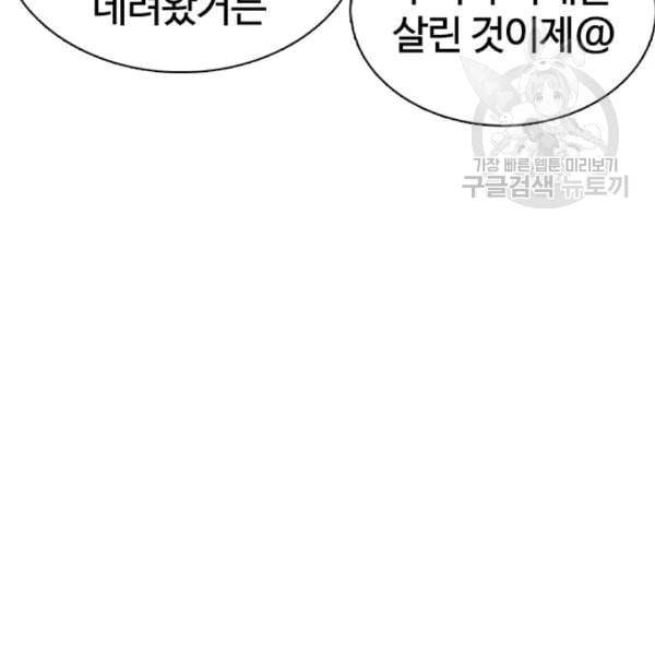 싸움독학 63화 32
