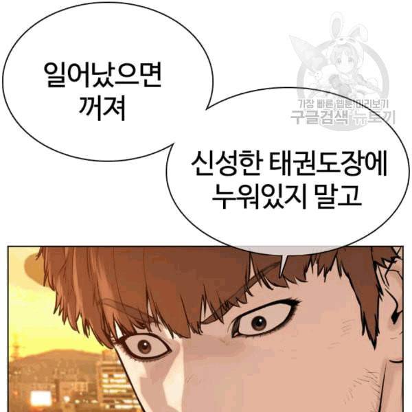 싸움독학 63화 33