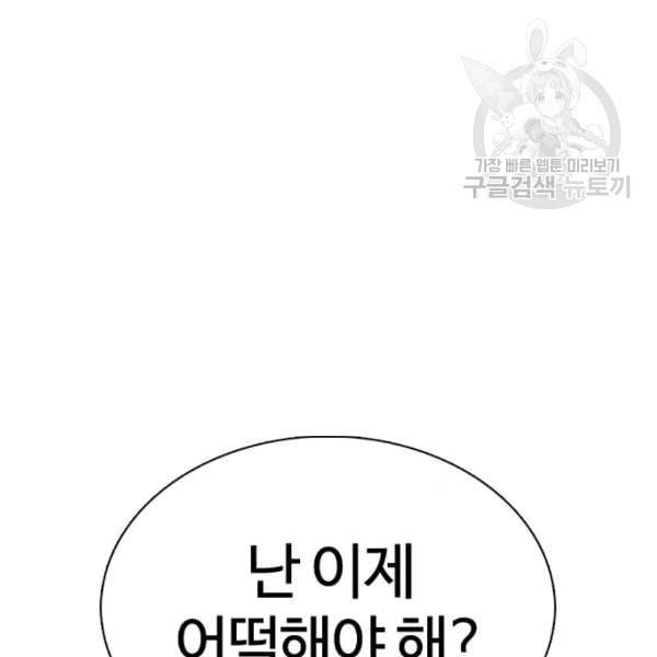 싸움독학 63화 36
