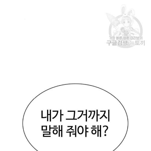 싸움독학 63화 40