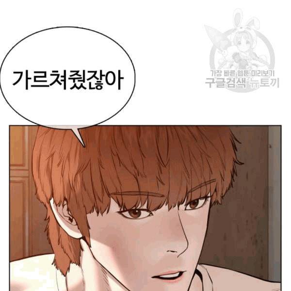 싸움독학 63화 43