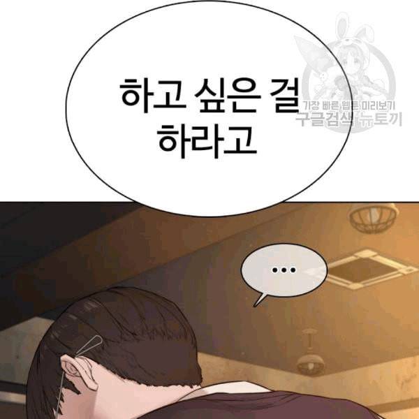 싸움독학 63화 45