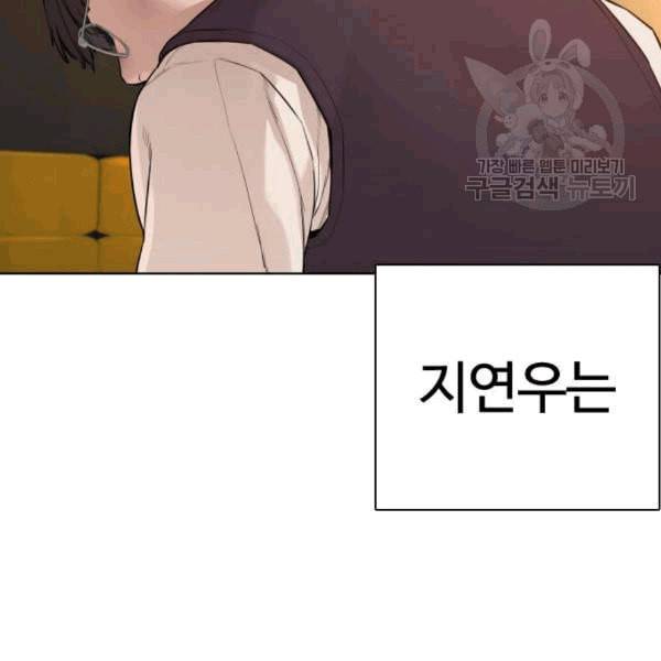 싸움독학 63화 46