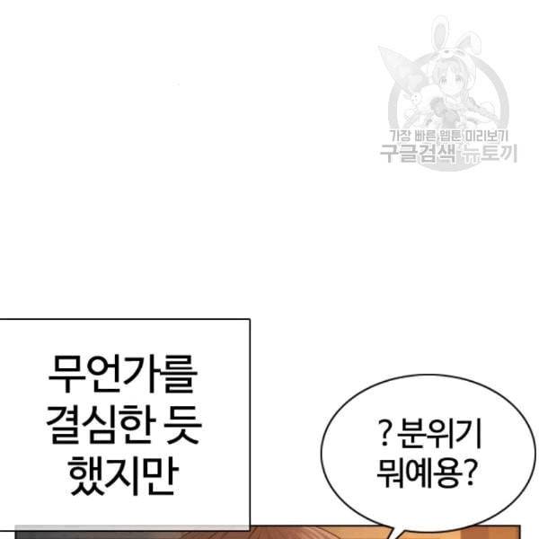 싸움독학 63화 47