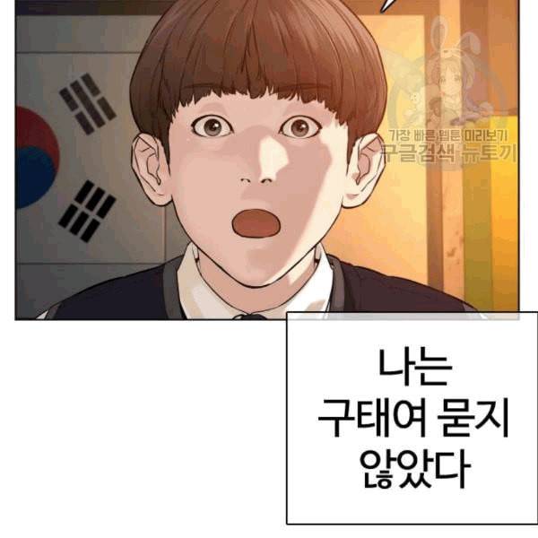 싸움독학 63화 48