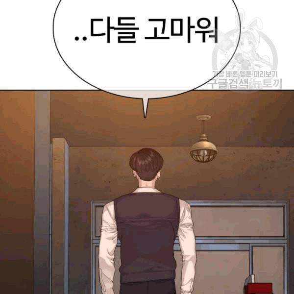 싸움독학 63화 50