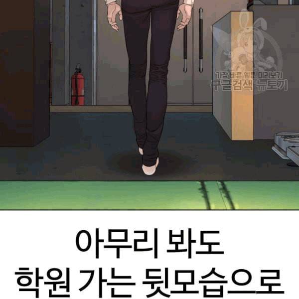 싸움독학 63화 51